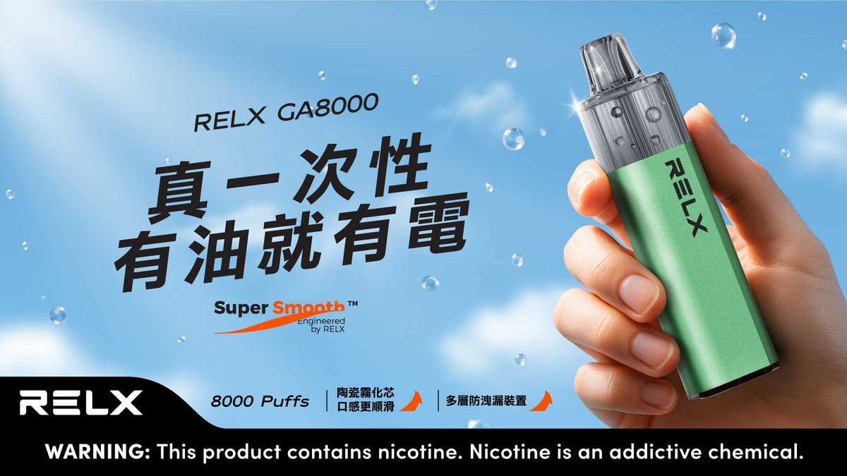 GA8000 真一次性