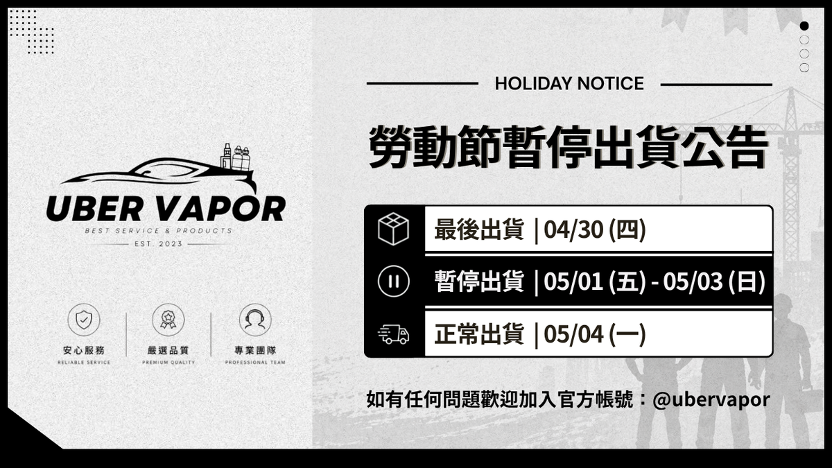 出貨公告